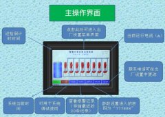 消防巡檢控製器說明書,消防自動巡檢櫃控（kòng）製器廠家