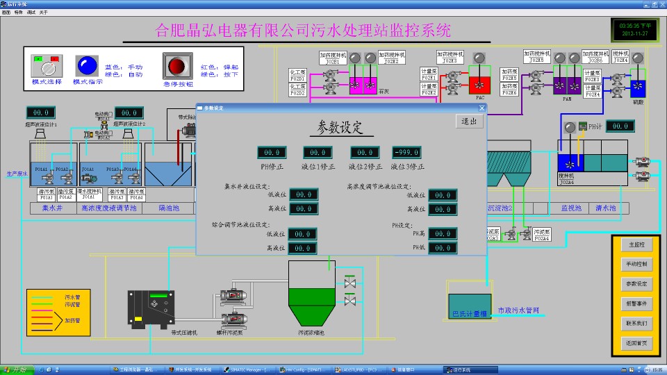 plc控（kòng）製櫃電氣圖流程設（shè）定參數