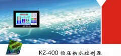 KZ-400液晶屏中文顯示變（biàn）頻恒壓供水控製器帶定時休眠通訊功能