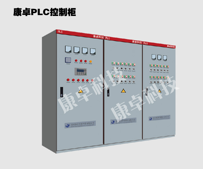 康卓汙水處理廠PLC控製係統圖（tú）