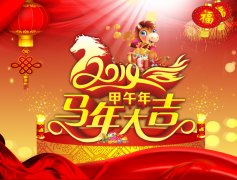 康卓科技2014年春節放假通（tōng）知