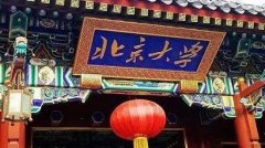 康（kāng）卓科技為北京（jīng）大學、南京大（dà）學、東（dōng）南大學等知名高（gāo）校提供智能化電氣（qì）控製係統，並保（bǎo）持長（zhǎng）期合作夥伴關係