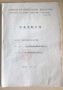 安徽省懷寧縣石牌鎮汙水處理廠PLC控製係統、中控室遠程監控係統