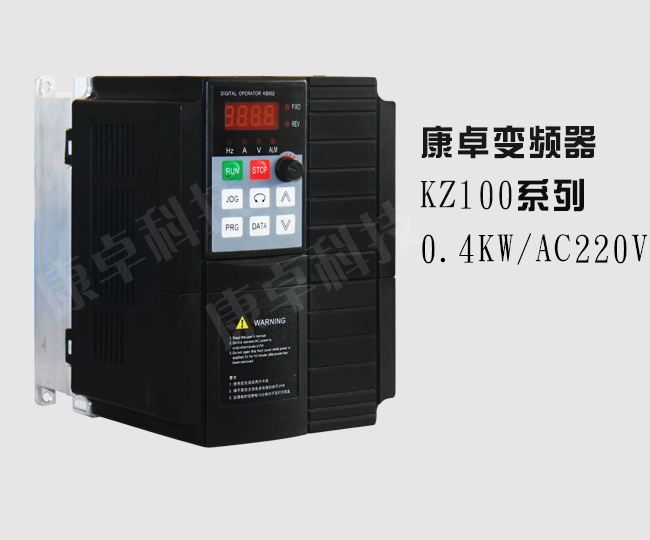 KZ100變頻器（qì）0.4KW/AC220V單相