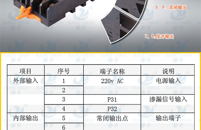 潛水泵漏水保（bǎo）護器