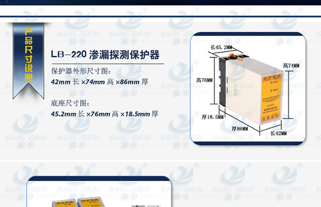 潛水泵漏水保護器（qì）