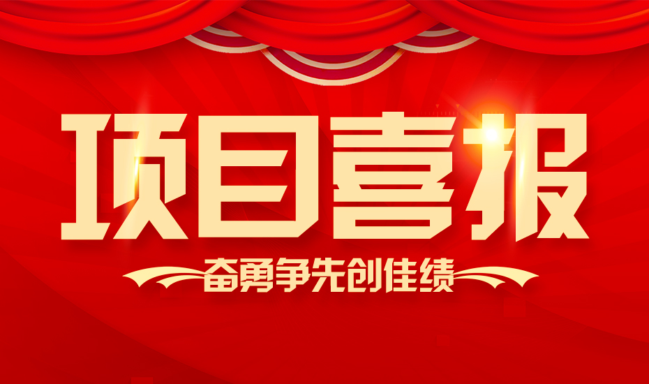 【喜報】熱烈祝賀康卓科技與“首鋼”、“包鋼”兩大鋼鐵巨（jù）頭合作成功！